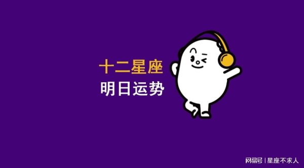 信弘配资 2025年7月16日十二星座运势